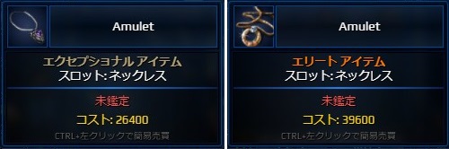 amulet.jpg