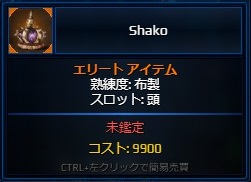 shako.jpg